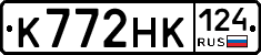 К772НК124 - 