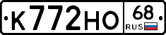 К772НО68 - 
