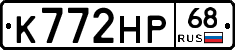 К772НР68 - 