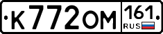 К772ОМ161 - 