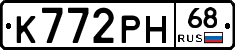К772РН68 - 