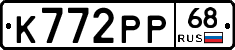 К772РР68 - 