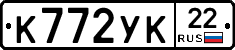 К772УК22 - 