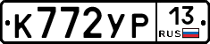 К772УР13 - 