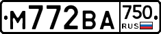 М772ВА750 - 