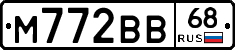 М772ВВ68 - 