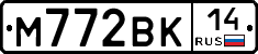 М772ВК14 - 