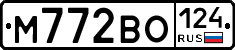 М772ВО124 - 