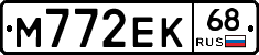 М772ЕК68 - 
