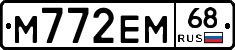 М772ЕМ68 - 