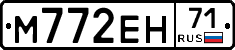 М772ЕН71 - 