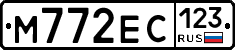 М772ЕС123 - 