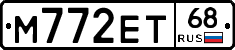 М772ЕТ68 - 