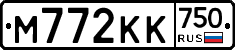М772КК750 - 