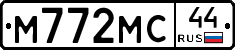 М772МС44 - 
