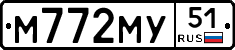 М772МУ51 - 