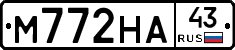 М772НА43 - 