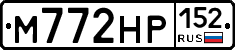 М772НР152 - 