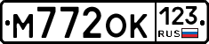 М772ОК123 - 