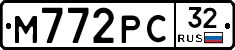 М772РС32 - 