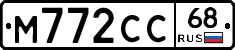 М772СС68 - 