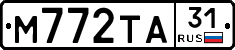 М772ТА31 - 