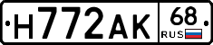 Н772АК68 - 