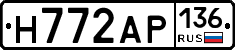 Н772АР136 - 