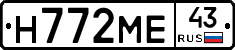 Н772МЕ43 - 
