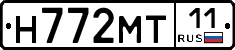Н772МТ11 - 