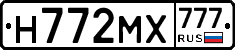 Н772МХ777 - 