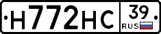 Н772НС39 - 
