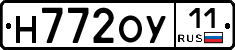 Н772ОУ11 - 