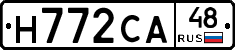 Н772СА48 - 