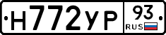 Н772УР93 - 