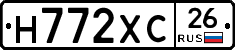 Н772ХС26 - 