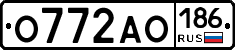 О772АО186 - 