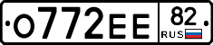 О772ЕЕ82 - 