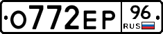 О772ЕР96 - 