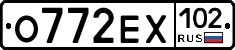 О772ЕХ102 - 