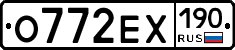 О772ЕХ190 - 