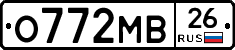 О772МВ26 - 