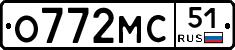 О772МС51 - 