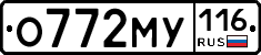 О772МУ116 - 