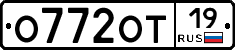 О772ОТ19 - 