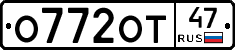 О772ОТ47 - 