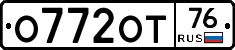 О772ОТ76 - 