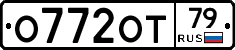О772ОТ79 - 
