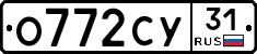 О772СУ31 - 