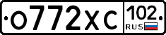 О772ХС102 - 